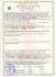 /Files/Images/Products/Farristype2700/Certificates/Customs Union Certificate TR CU 032-2013 07.21.20.pdf